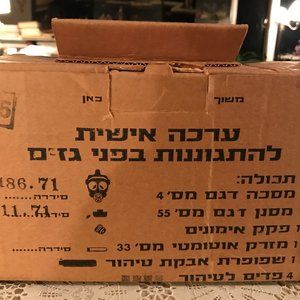 Israeli GAS MASK, Filter & Instructions (In Hebrew) in Original Box